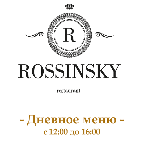 Дневное меню Rossinsky!